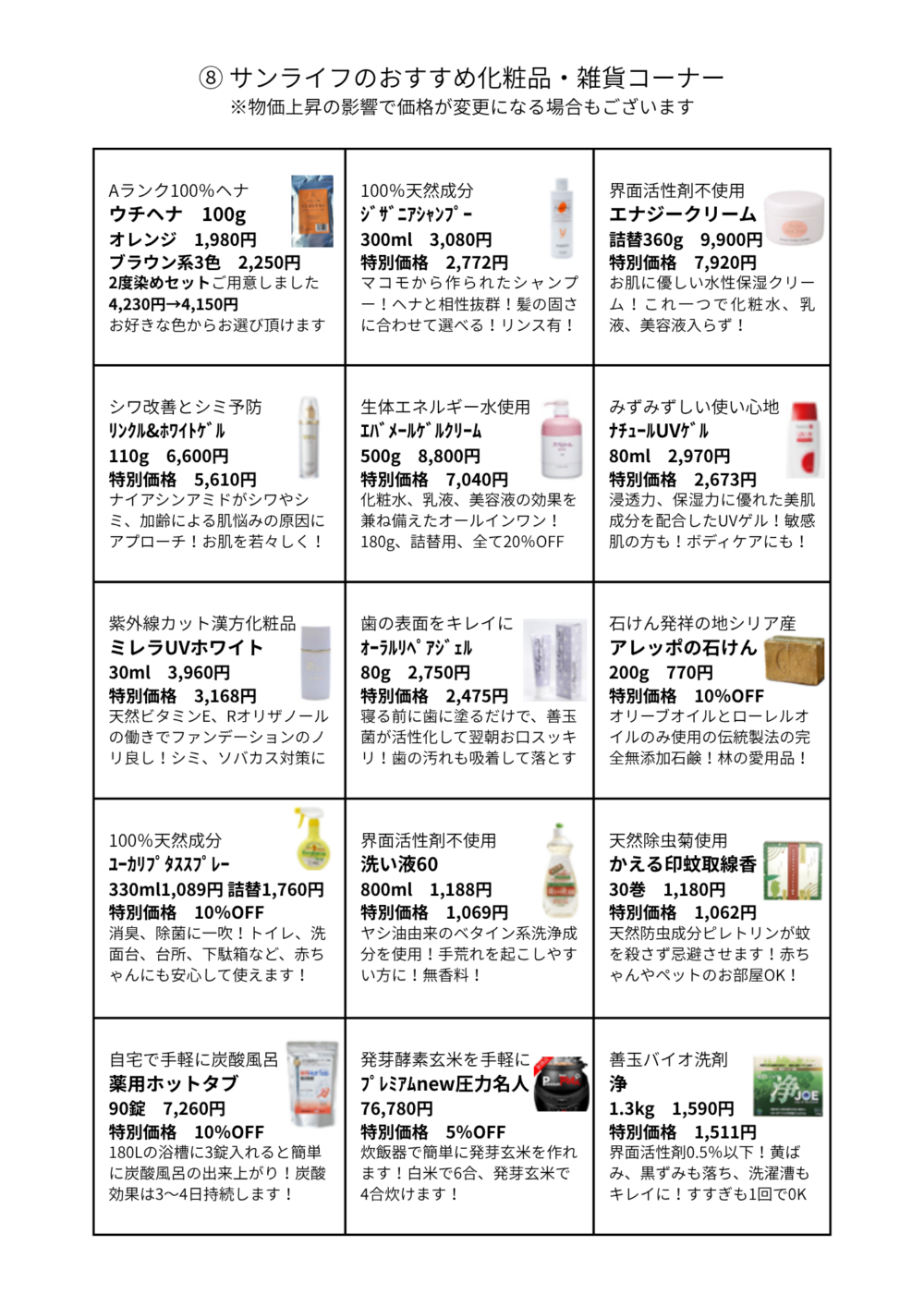 recommend-8
