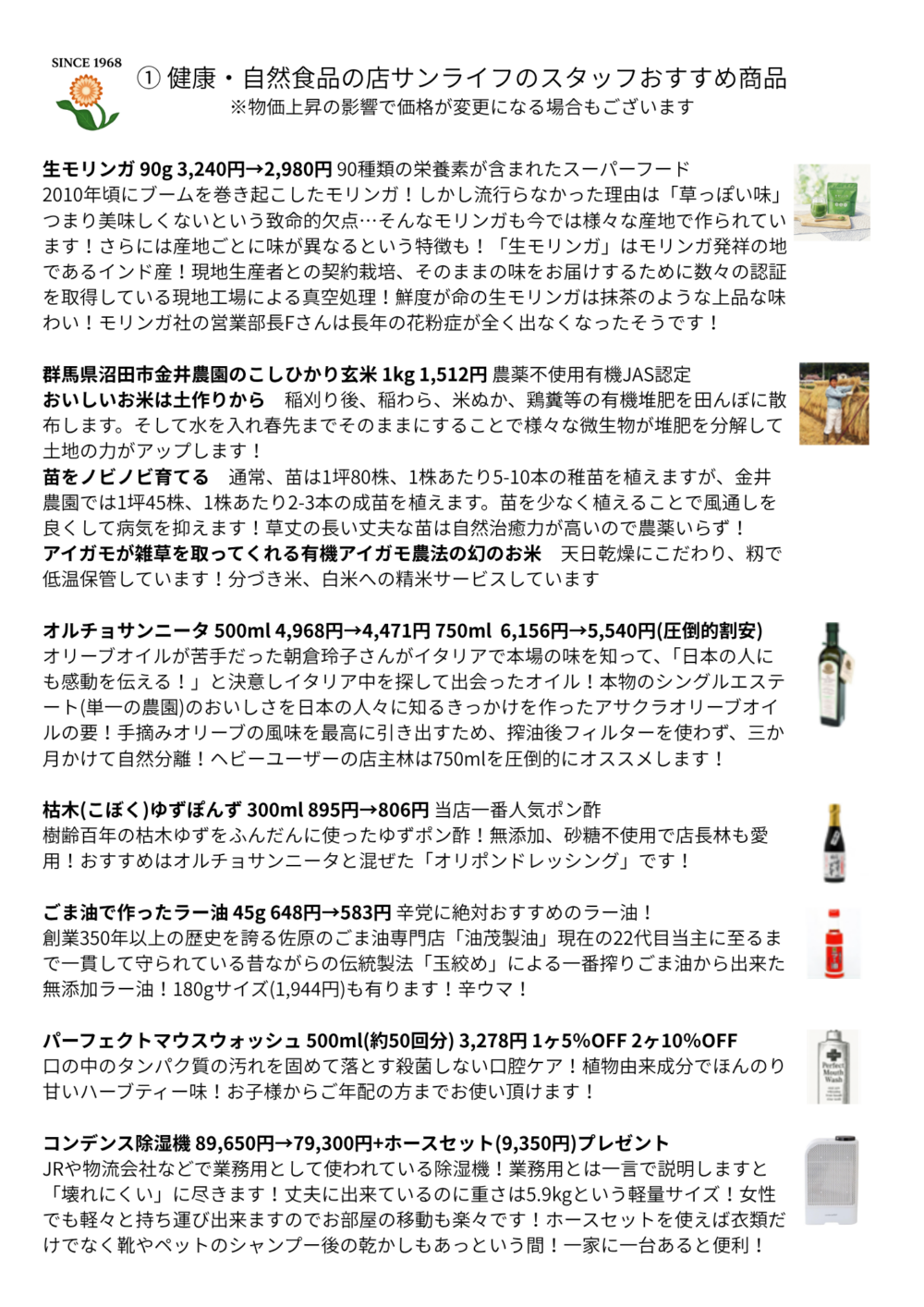 recommend-1