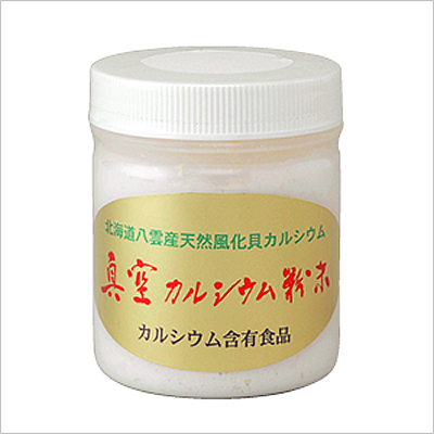 真空カルシウム粉末